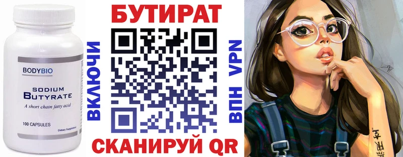 БУТИРАТ оксана  mega ссылки  Палласовка 