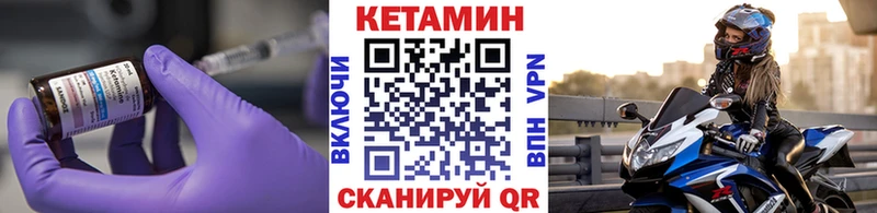КЕТАМИН ketamine  Палласовка 