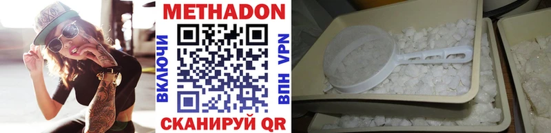 МЕТАДОН кристалл Палласовка